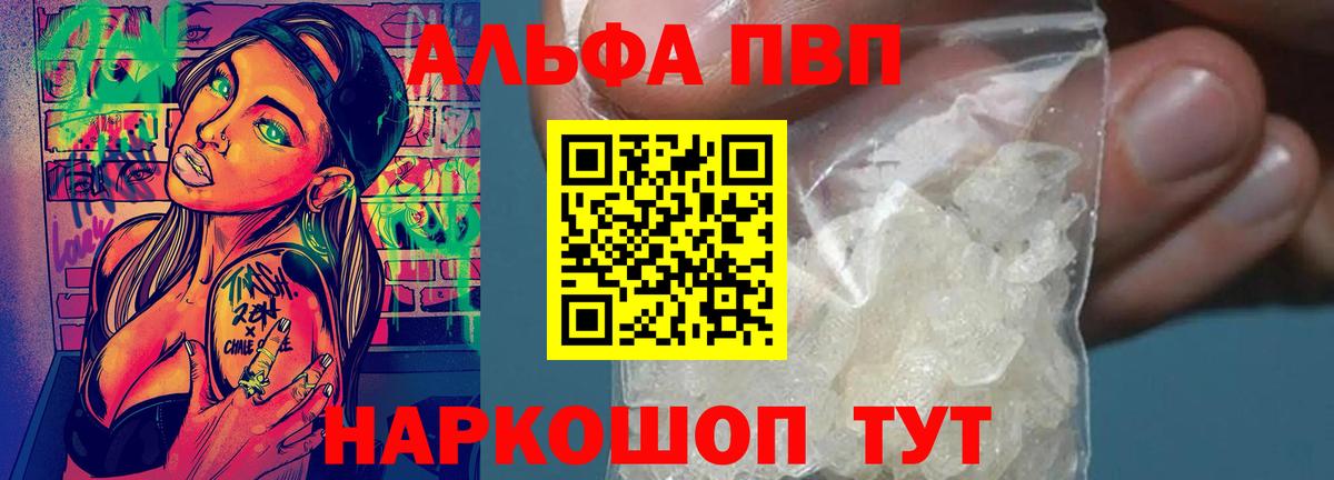 A-PVP мука Алатырь