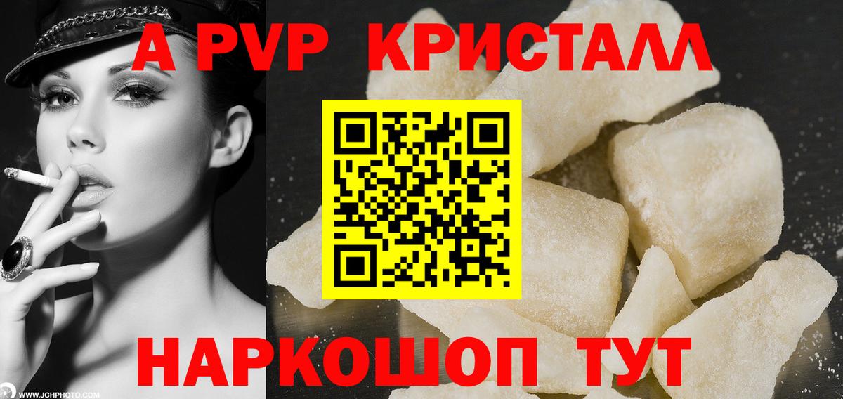 Алатырь  APVP Crystall  наркотики  Вход с VPN  Alfa_PVP кристаллы  Альфа ПВП мука 