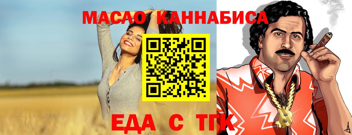 Печенье с ТГК конопля Алатырь