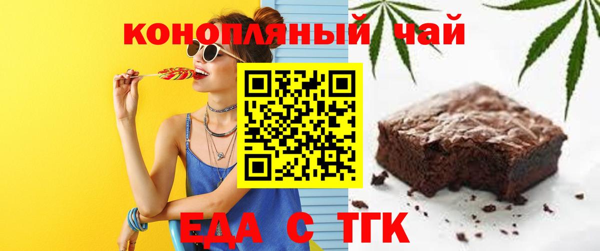 Алатырь  Еда ТГК конопля  Вход с VPN 