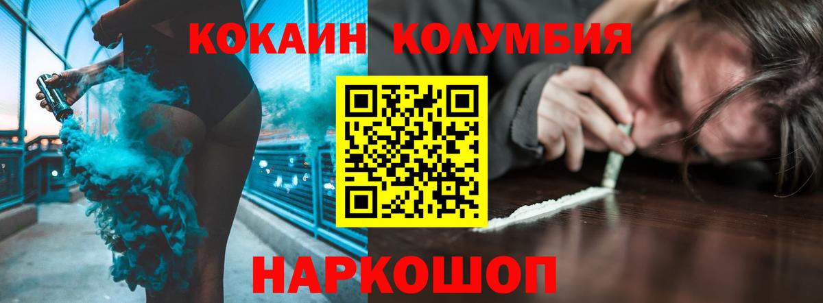 Cocaine Columbia  Вход с VPN  COCAIN Эквадор  Алатырь 