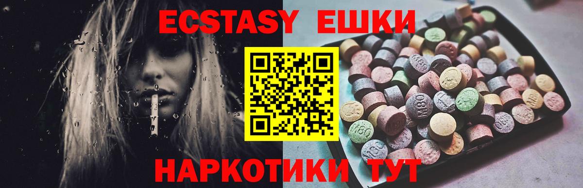 Экстази 280 MDMA  Экстази  Алатырь  Вход с VPN 