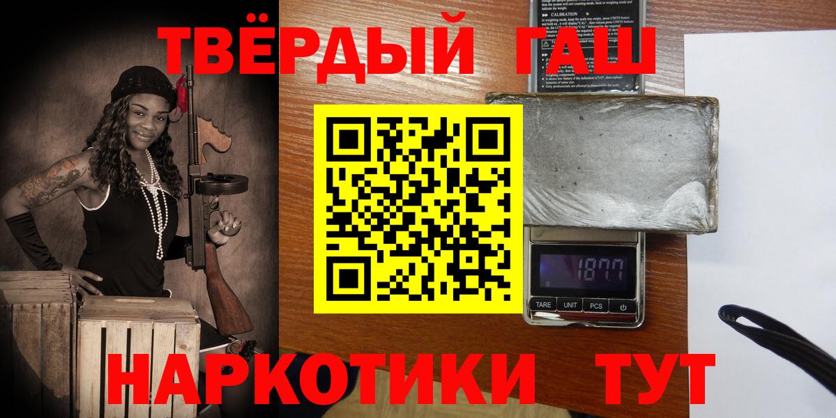 ГАШИШ  ГАШИШ гарик  Гашиш гашик  Вход с VPN  как найти   Алатырь 