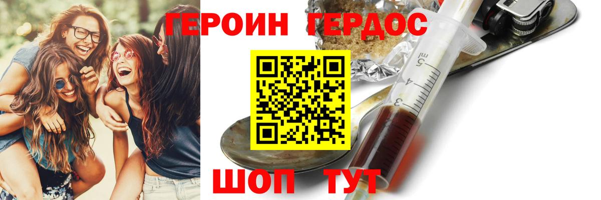 ГЕРОИН афганец Алатырь