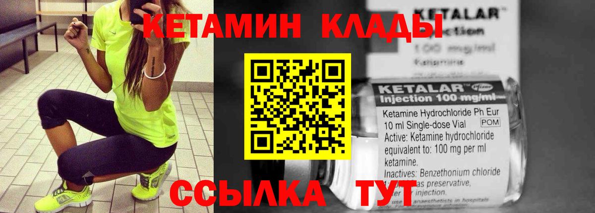 Алатырь  Кетамин VHQ  Вход с VPN  КЕТАМИН VHQ 