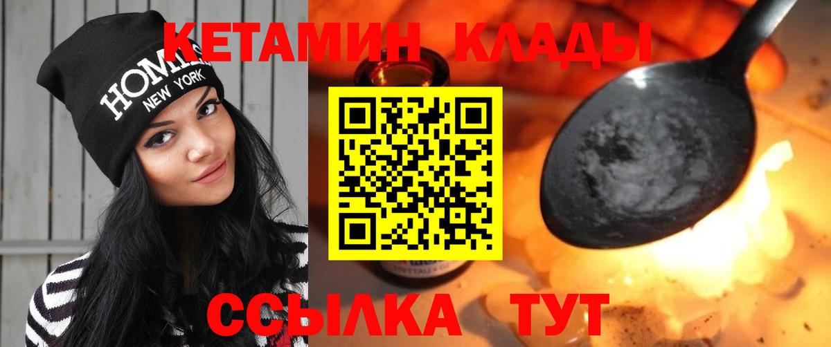 Метадон  Каннабис  Алатырь  ГАШ  МЕФ кристаллы  Вход с VPN 