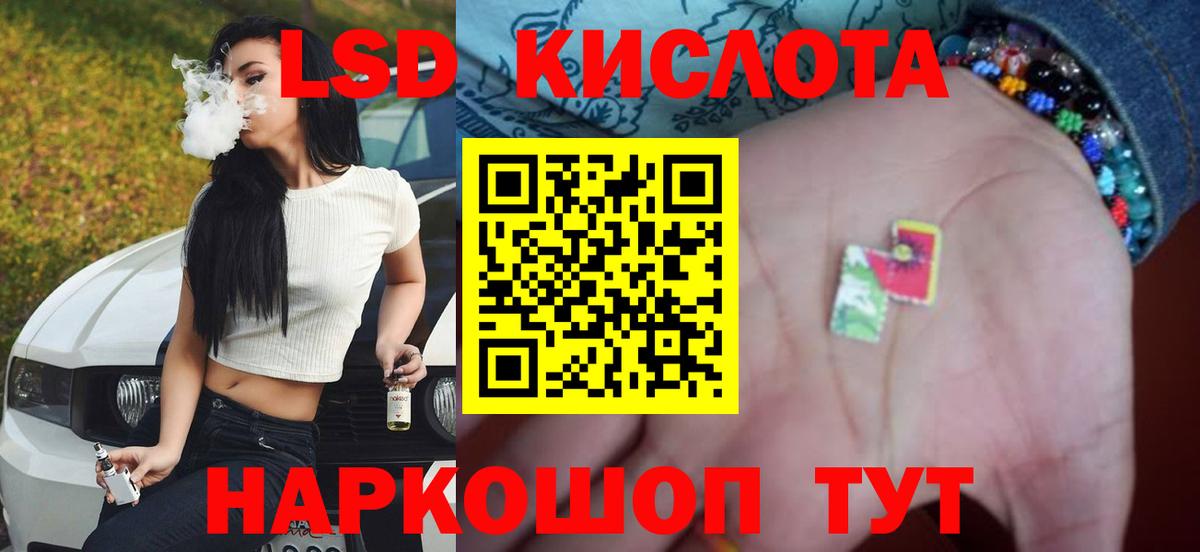 LSD-25 экстази ecstasy  LSD-25 экстази  Лсд 25 экстази кислота  Алатырь  Вход с VPN 