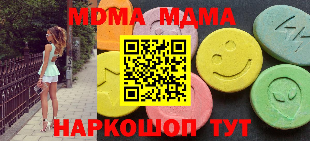 МДМА Molly Алатырь