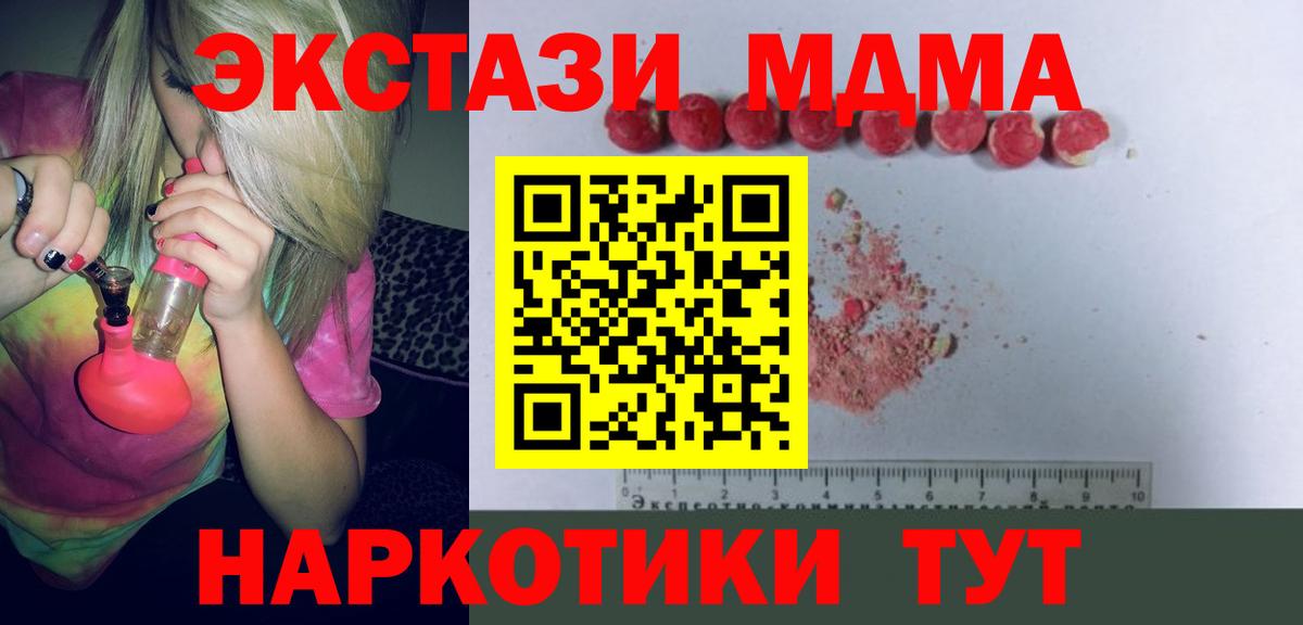 Алатырь  МДМА VHQ  МДМА  Вход с VPN  МДМА Molly 