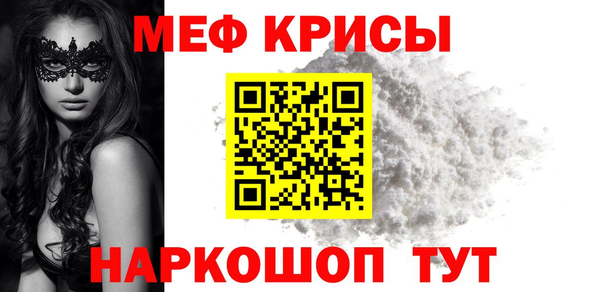 Меф  Алатырь