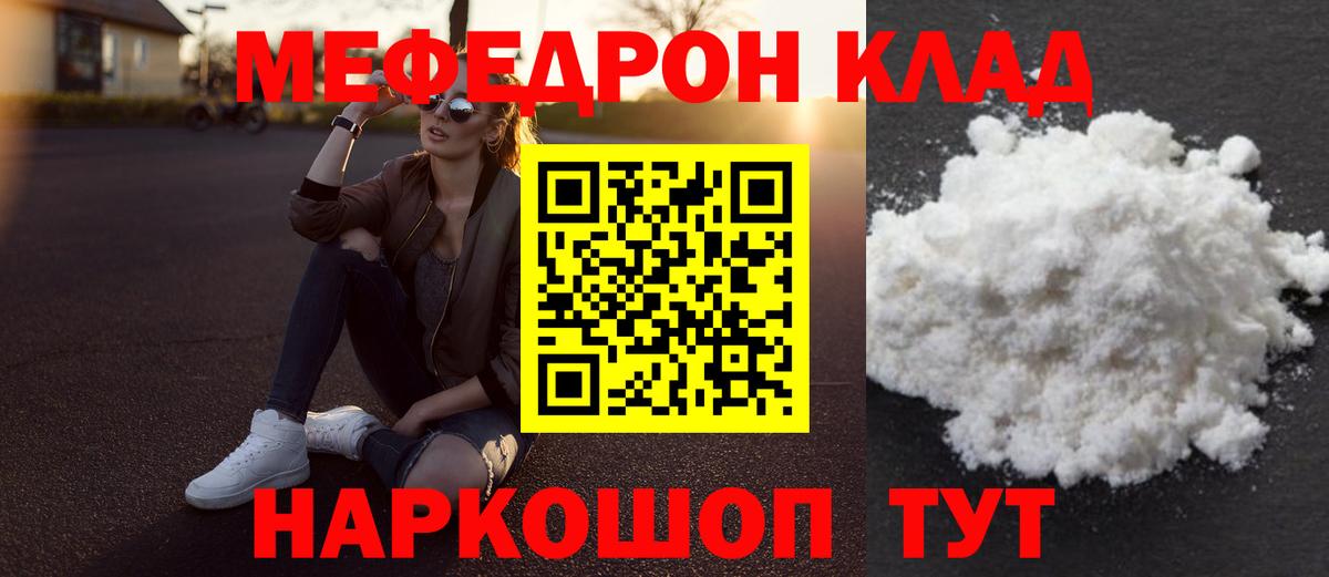 МЯУ-МЯУ  Вход с VPN  Меф  МЯУ-МЯУ кристаллы  МЯУ-МЯУ кристаллы  Алатырь 
