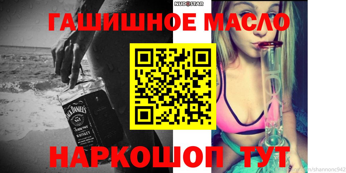 Дистиллят ТГК концентрат  Вход с VPN  Дистиллят ТГК гашишное масло  Алатырь 