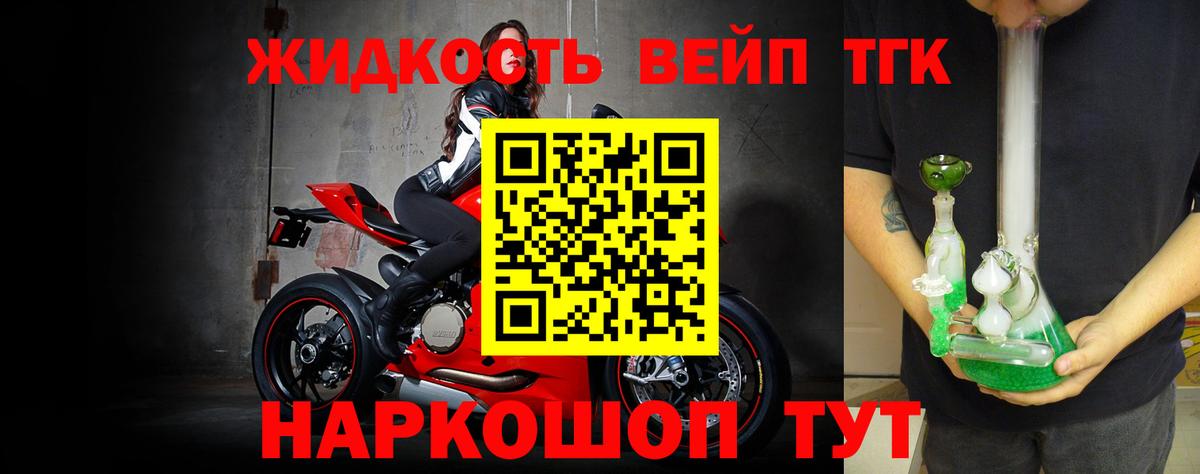 ТГК THC oil Алатырь